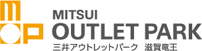 三井アウトレットパーク 滋賀竜王