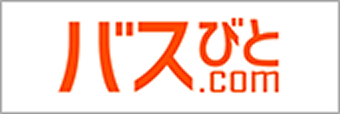 バスびと.com
